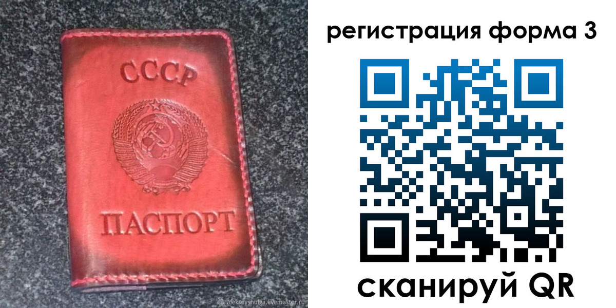 временная регистрация для школы в Рыбинске
