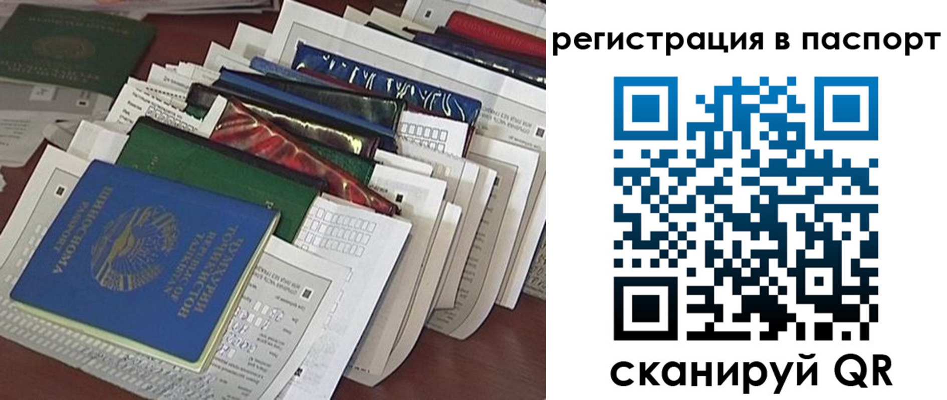 прописка штамп в Рыбинске