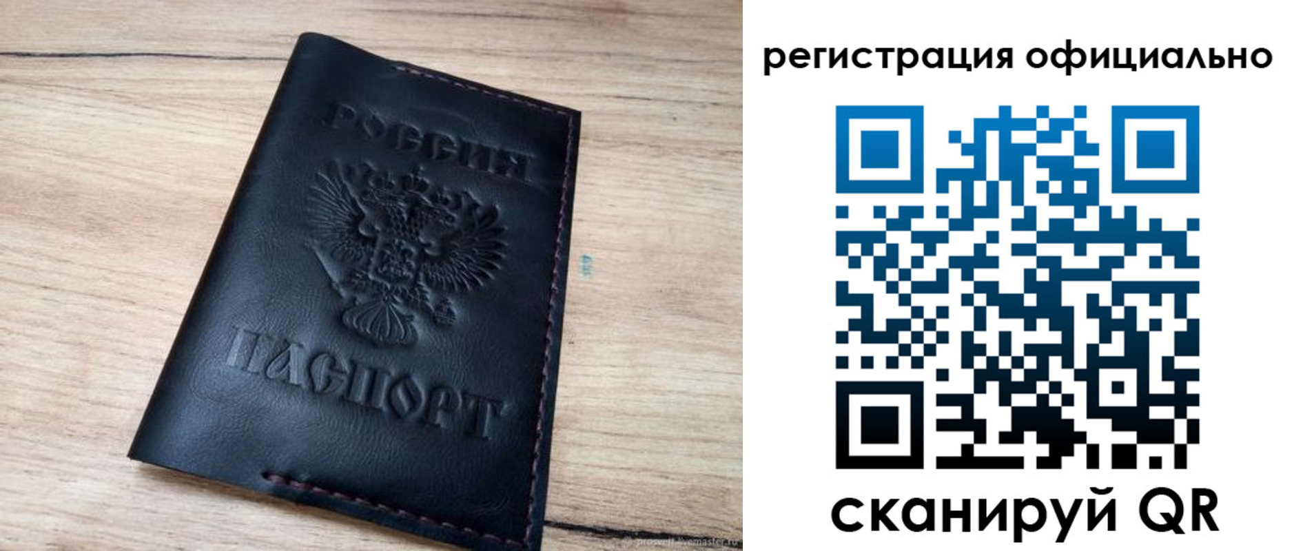 прописка в квартире в Рыбинске
