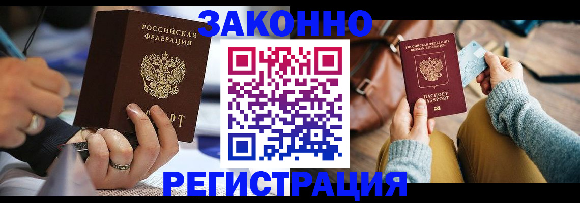 прописка иностранных граждан в Рыбинске