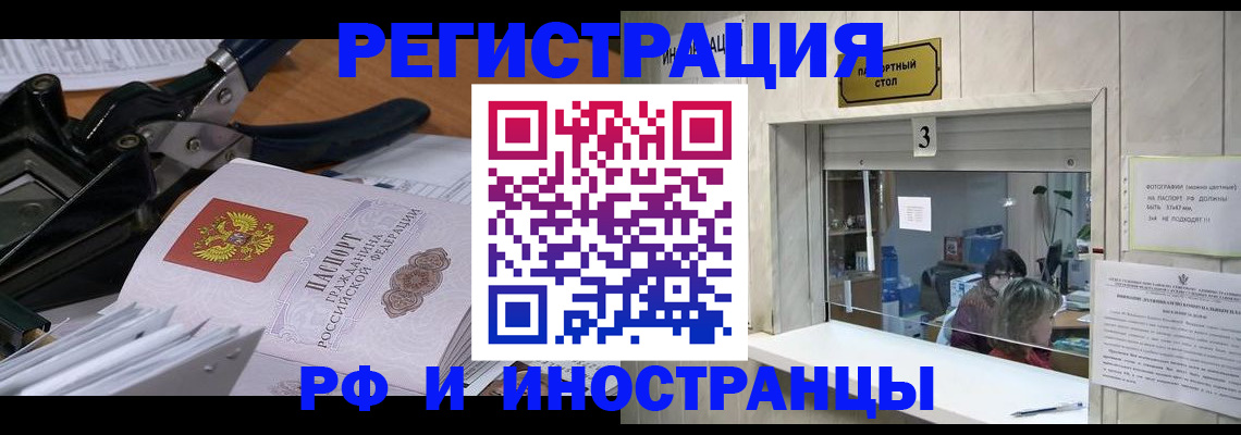 где прописаться в Рыбинске