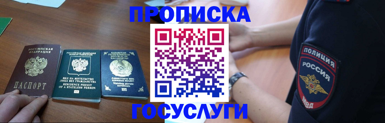 регистрация в Рыбинске