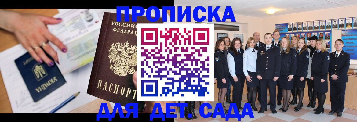 временная регистрация надежно в Рыбинске