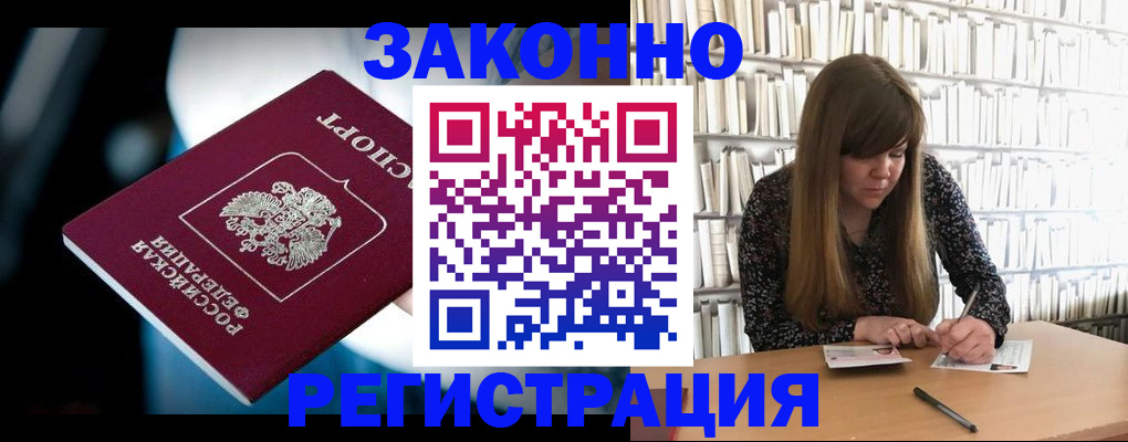 прописка от собственника в Рыбинске