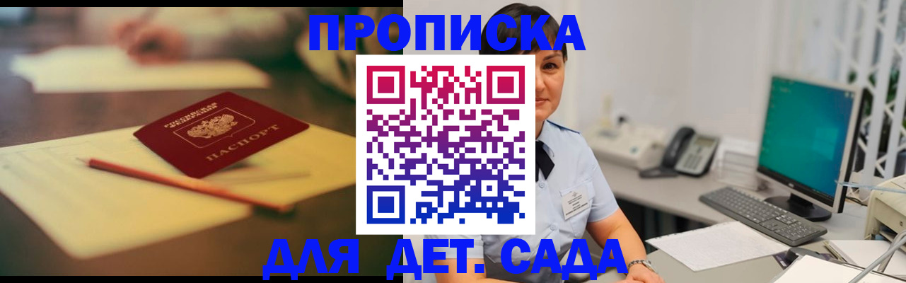 временная регистрация в квартире в Рыбинске