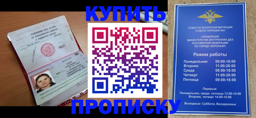 временная регистрация адрес в Рыбинске