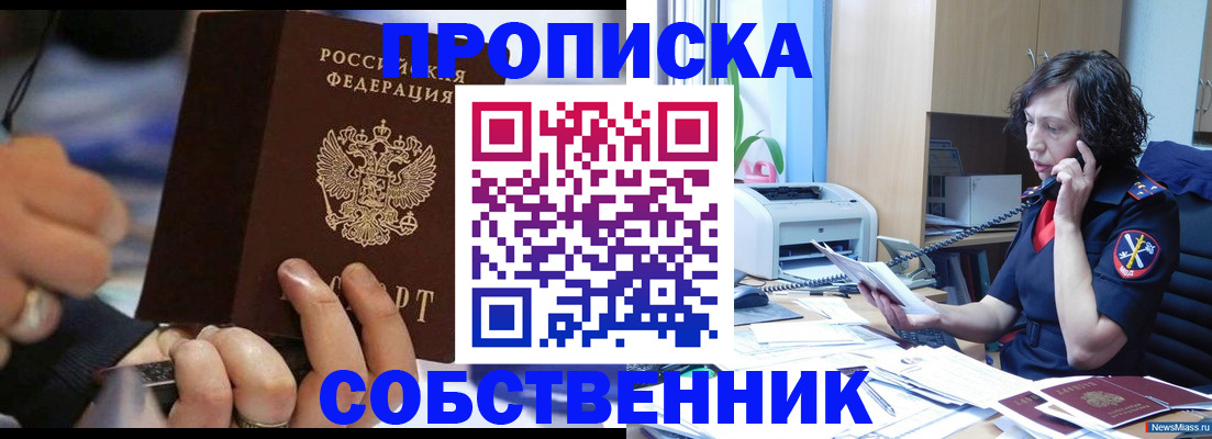 временная регистрация законно в Рыбинске
