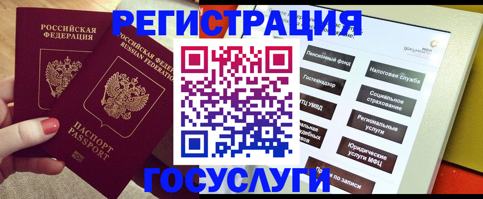 прописка для кредита в Рыбинске