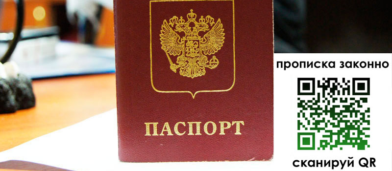 регистрация в Рыбинске